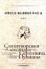 알렉산드르 세르계예비치 푸시킨 시