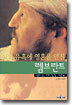 빛의 유혹에 영혼을 던진 렘브란트