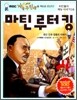 마틴 루터 킹
