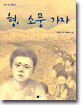 형, 소풍 가자