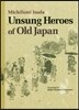 英文版 無私の日本人