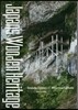 日本木造遺産 千年の建築を旅する 英文版