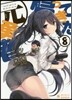 歸ってきた元勇者   8