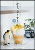 かきごおりすと   5
