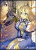 その者。のちに…   4