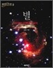 별