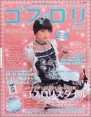 ゴスロリ Vol.15