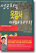 성공하는 옷장사 따라하기!