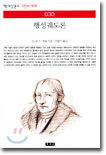 행성궤도론