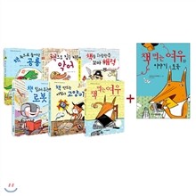 책 먹는 시리즈 (전6권) + 책먹는 여우와 이야기 도둑(최신판) [총7권]
