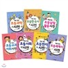 개념잡는 초등사전 시리즈 (전7권) : 낱말/한자/사회/과학/한국사/세계사/교과어휘