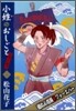 小姓のおしごとリタ-ンズ! 2