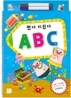 썼다 지웠다 ABC