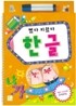 썼다 지웠다 한글