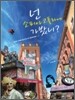 넌 소피아코폴라에 가봤니?