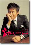 이병헌의 허니, My Love