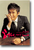 이병헌의 허니, My Love
