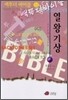 열왕기상