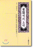 동의에의 초대