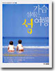 가슴 설레는 섬 여행