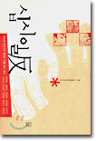 십시일반