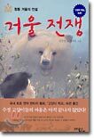 거울 전쟁 1