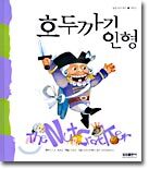 호두까기 인형