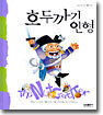 호두까기 인형
