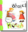하이디