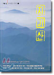 지리산