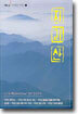 지리산