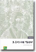 조주선사와 끽다거