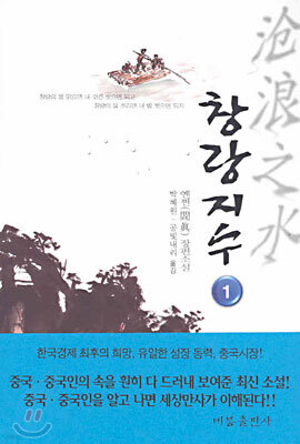 창랑지수 1