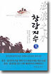 창랑지수 1