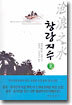 창랑지수 2