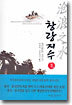 창랑지수 3