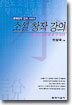 소설 창작 강의