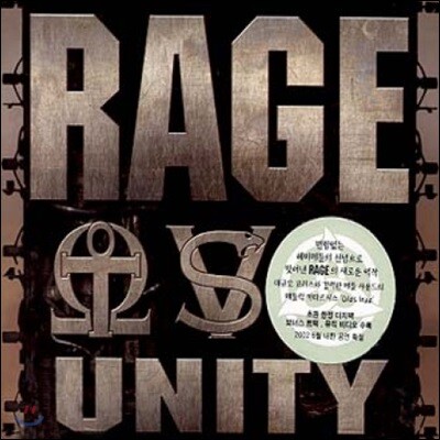 Rage - Unity