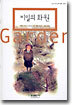 비밀의 화원