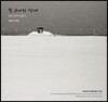 또 하나의 경계