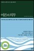 어른의 의무