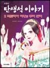 빅토리아 여왕과 루비 반지
