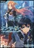 ソ-ドア-ト.オンライン オ-ディナル.スケ-ル 劇場版  1