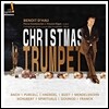 Benoit d'Hau 바흐 / 퍼셀 / 헨델 / 슈베르트: 크리스마스 트럼펫 레퍼토리 모음 (The Christmas Trumpet - J.S. Bach, Purcell, Handel, Schubert, Mendelssohn) 브누아 도