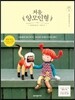 처음 양모인형