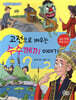 고전으로 배우는 수수께끼 이야기
