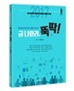 2017 한샘 공무원 국어 최종마무리