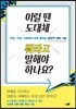 이럴 땐 도대체 뭐라고 말해야 하나요?