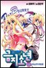 [대여] 금지소년(컬러연재) 02화