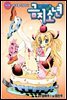 [대여] 금지소년(컬러연재) 03화